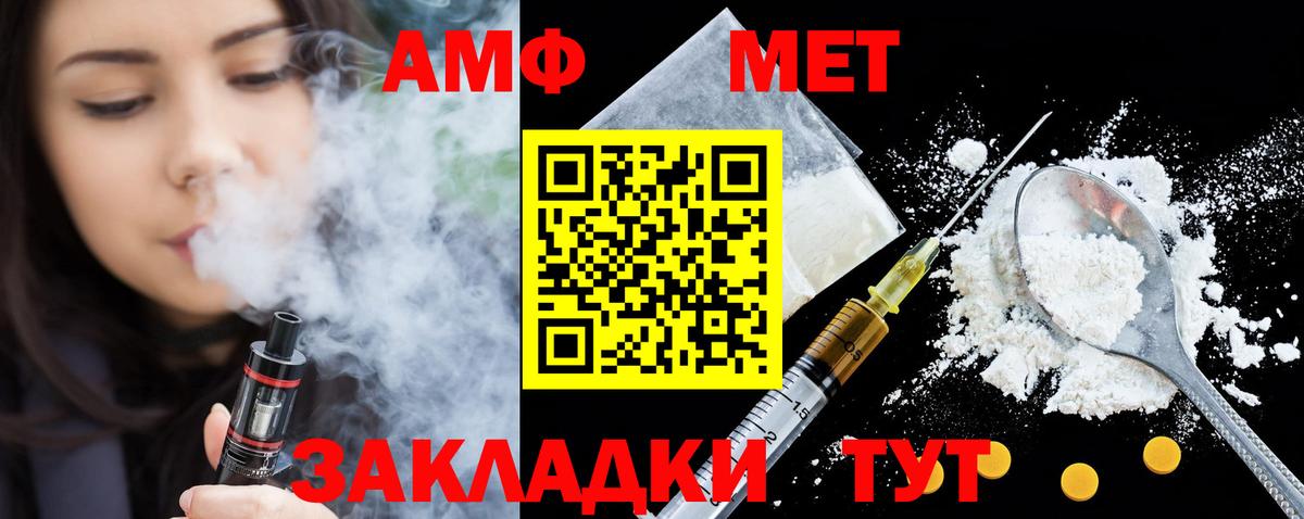 Амфетамин Розовый Еманжелинск