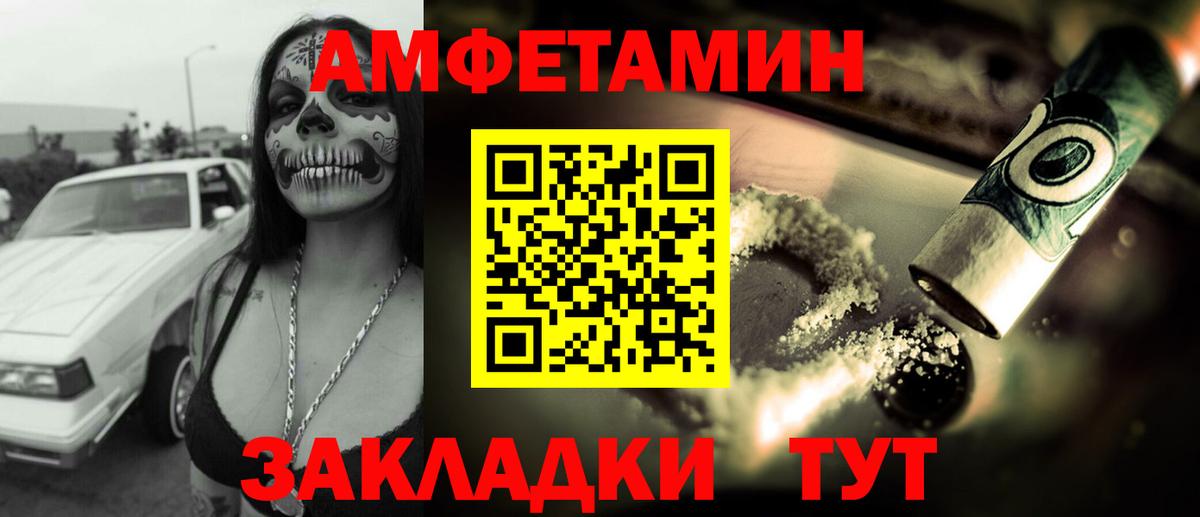 Еманжелинск  Амфетамин Розовый  АМФ  Амфетамин  Вход с VPN 