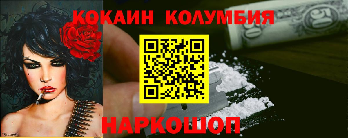 COCAIN FishScale  Вход с VPN  Еманжелинск 
