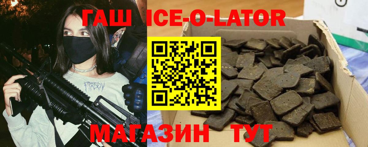 Еманжелинск  ГАШИШ  Вход с VPN  Гашиш гашик  Гашиш VHQ 