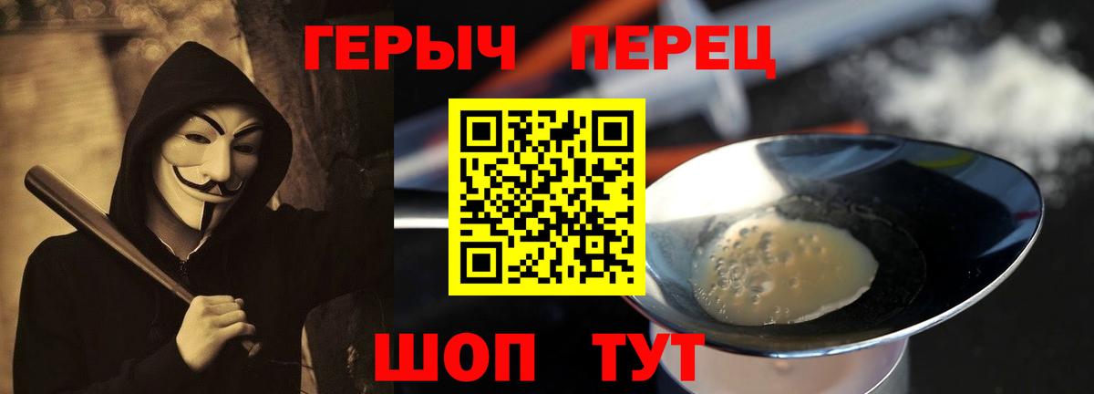 Еманжелинск  Героин Афган  Вход с VPN 