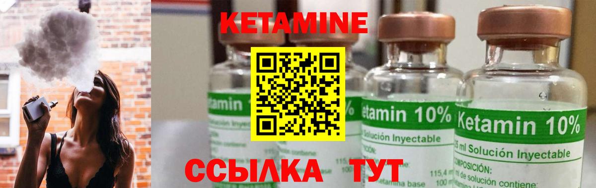 Кетамин ketamine  Вход с VPN  Кетамин ketamine  Еманжелинск 