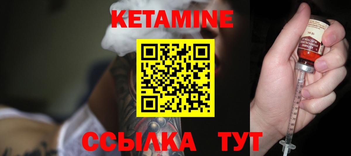КЕТАМИН VHQ Еманжелинск