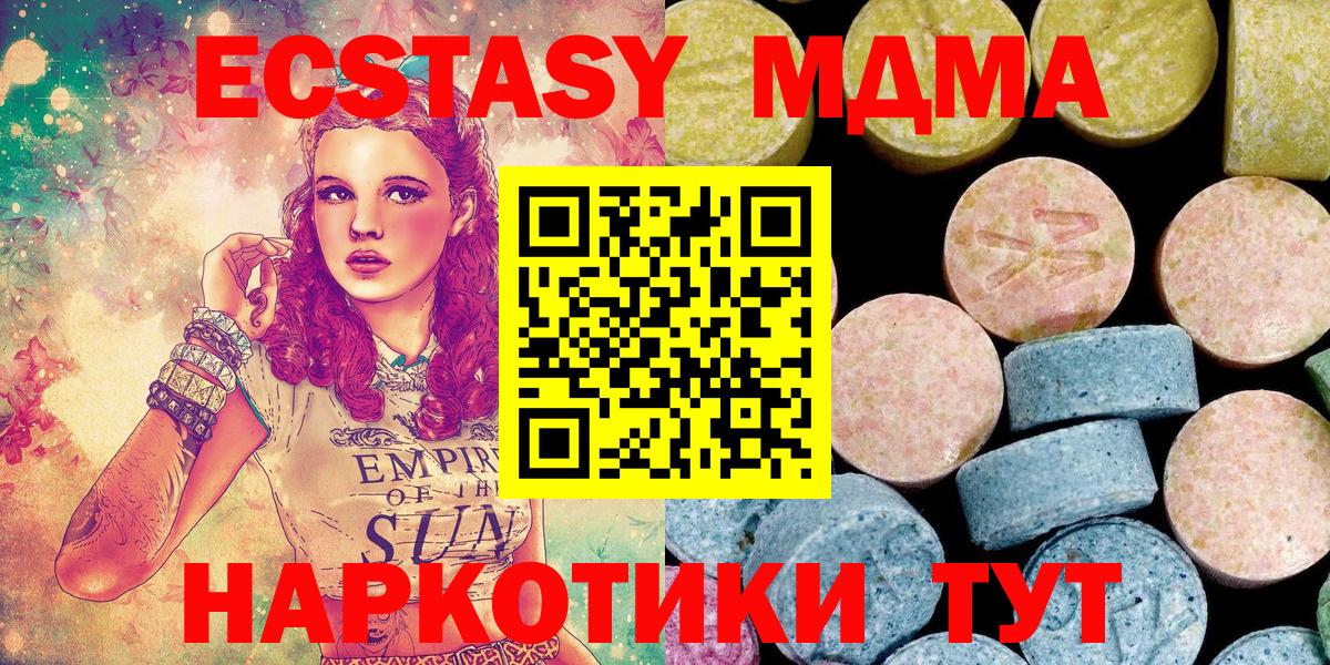 MDMA молли  Вход с VPN  Еманжелинск 