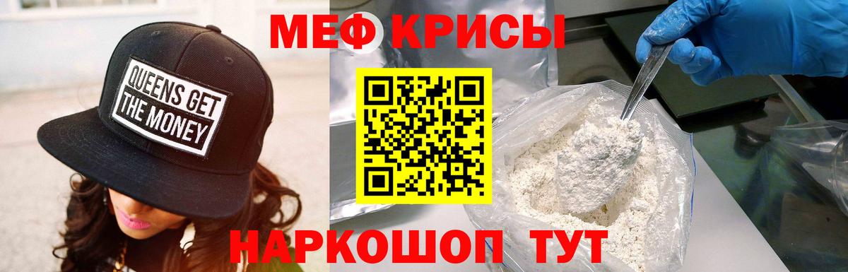 МЕФ mephedrone  Меф  Еманжелинск  Вход с VPN 