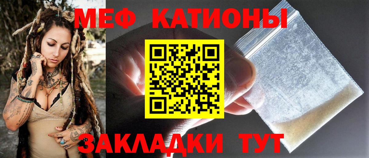 Мефедрон  Еманжелинск