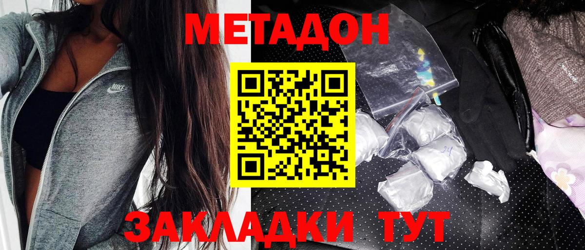 МЕТАДОН VHQ  Вход с VPN  Еманжелинск  Метадон VHQ 