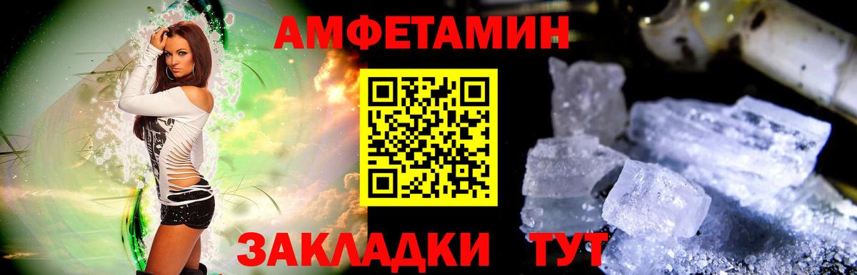 Метамфетамин Декстрометамфетамин 99.9%  Метамфетамин Декстрометамфетамин 99.9%  Вход с VPN  Еманжелинск 