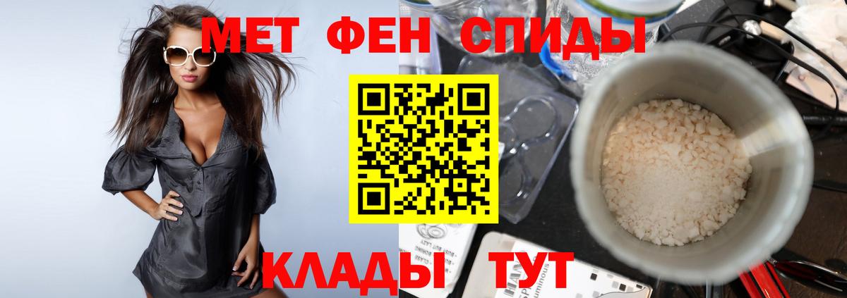 Первитин мет Еманжелинск