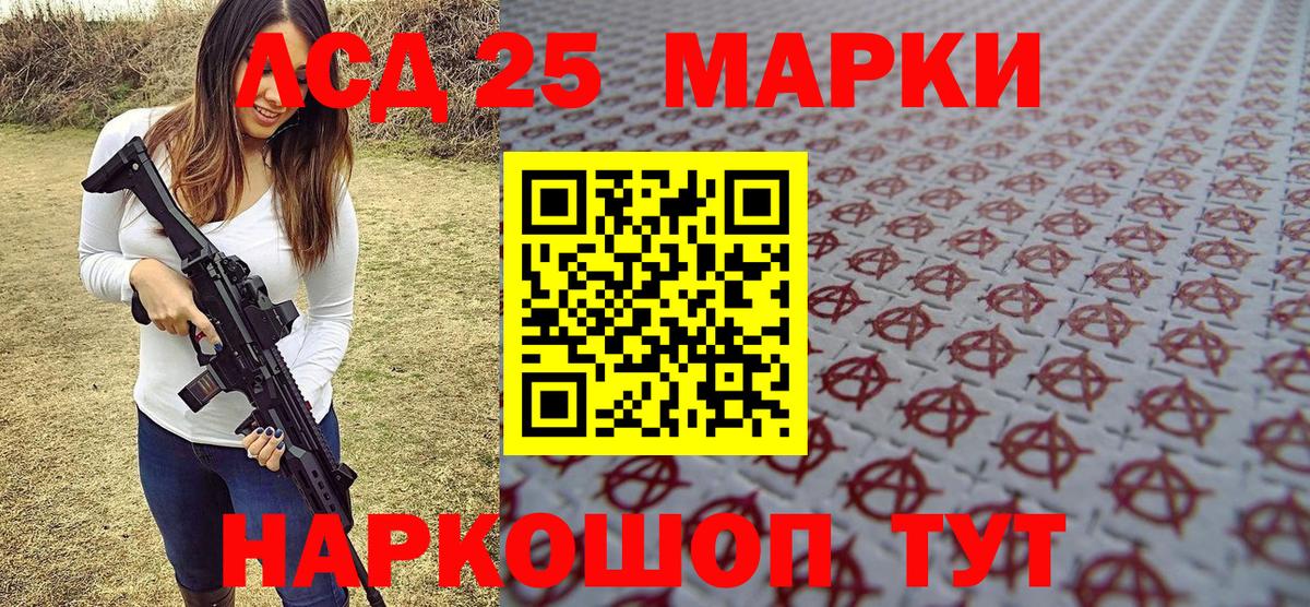 Марки N-bome 1500мкг Еманжелинск