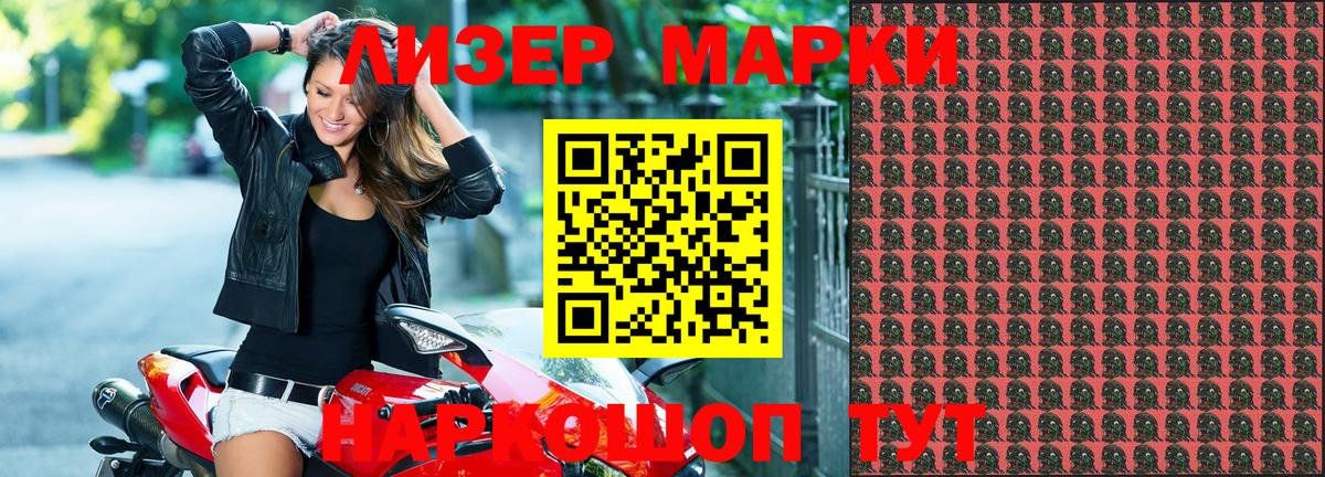 Марки NBOMe  Марки NBOMe 1500мкг  Вход с VPN  Еманжелинск 