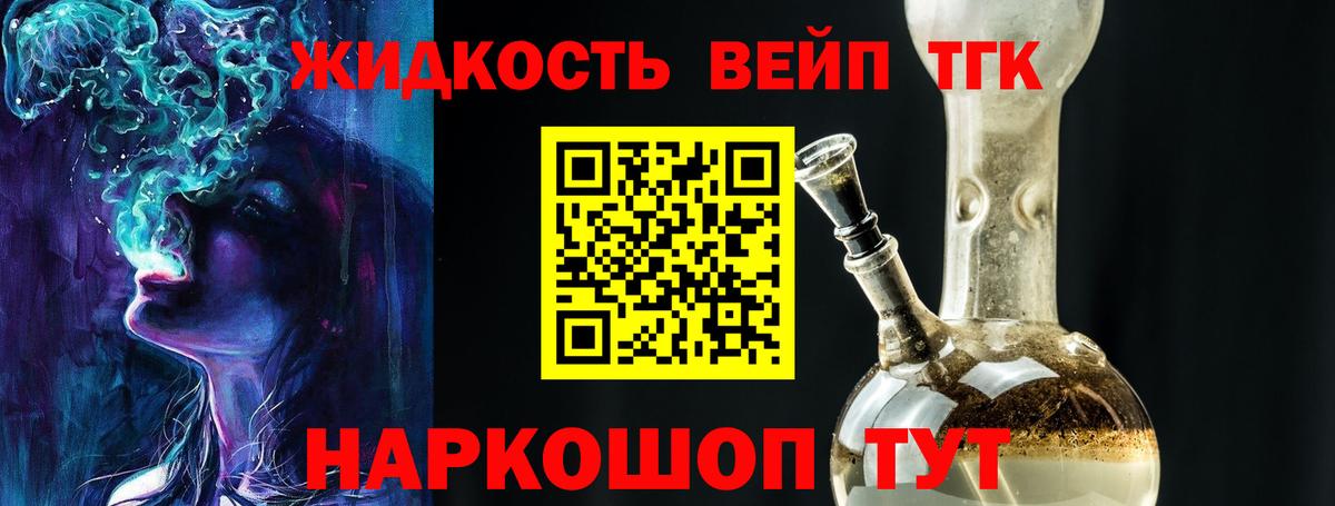Дистиллят ТГК жижа Еманжелинск