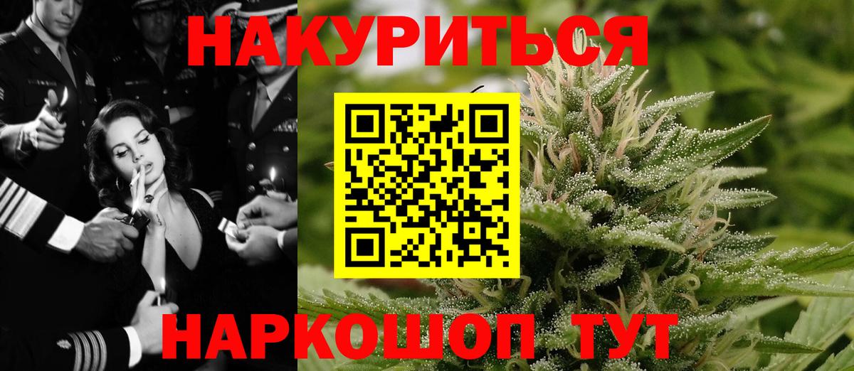 Еманжелинск  Конопля White Widow  Вход с VPN  Конопля THC 21%  Марихуана THC 21% 