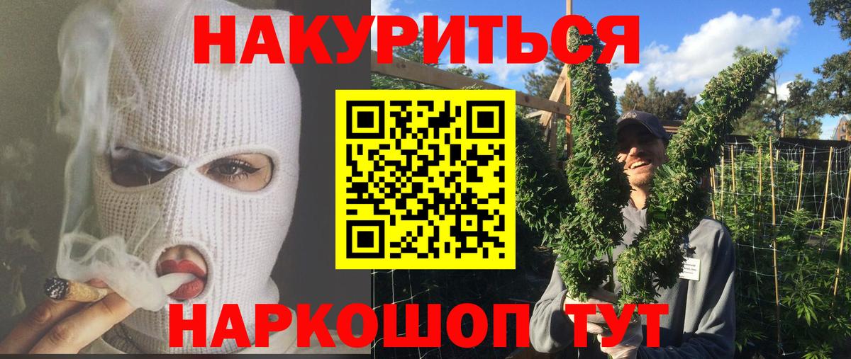 Шишки марихуана план Еманжелинск